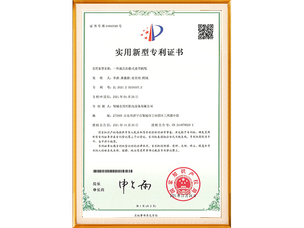 實用新型專利證書